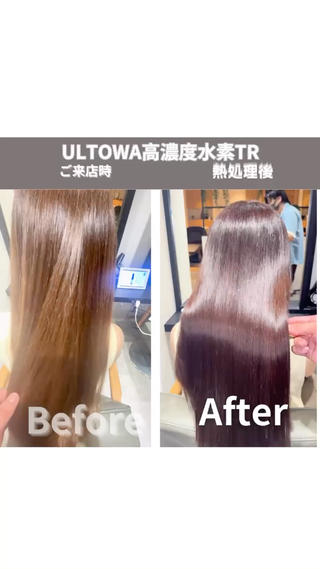 髪質改善ULTOWA BeforeAfter
ウルトワを行うことによってどういう変化が見られるか
簡単に可視化してみました。
まずウルトワの主成分であるコラーゲンの効果によって
髪の毛がとても柔らかく仕上がります。
そしてウルトワの科学反応、脱水縮合によって毛髪の結合が増え鏡みたいに反射する艶を生み出しています。

池袋髪質改善ヘアサロン 