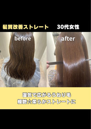 ミディアム 💎ReFaで作る 髪質改善💎のヘアスタイル