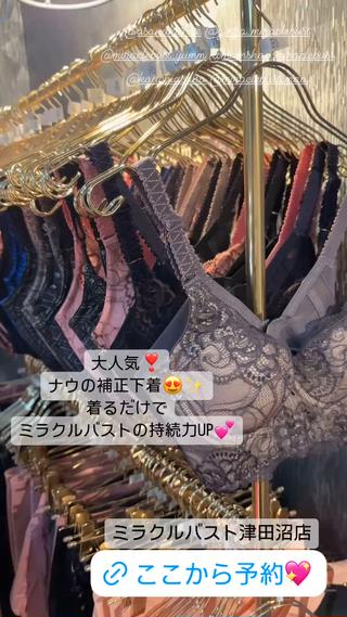 ミシンで手作りの補正下着を置いてます 