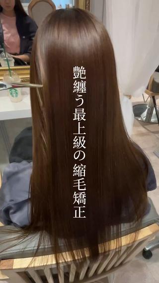 艶が溢れる最高級の美髪