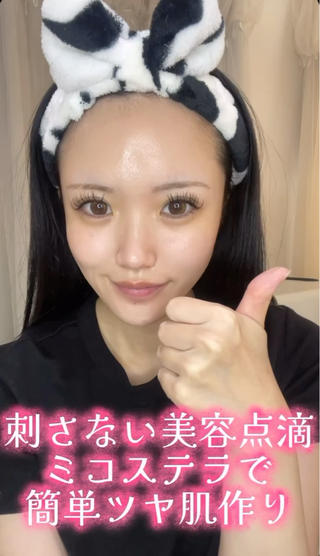 刺さない美容点滴ミコステラ
