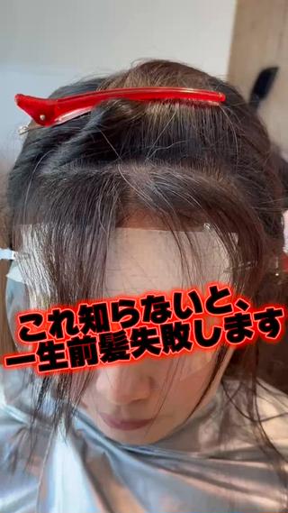 セミロング 表参道小顔カット前髪 割れ改善クロスパーマのヘアスタイル