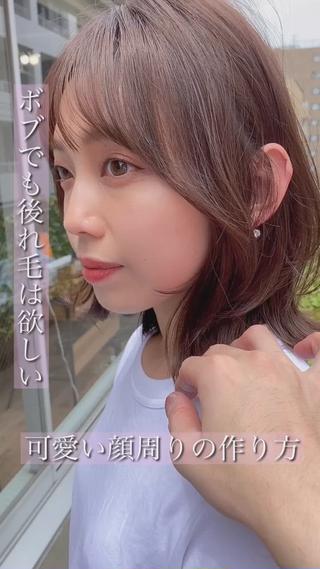 小顔に見せる後れ毛カット
韓国ヘア　エギョモリ 