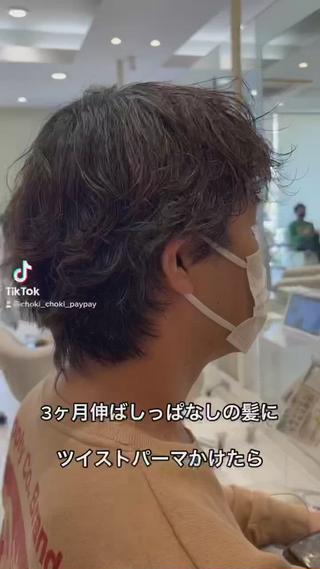#スパイラルパーマ松原#大阪スパイラルパーマ#センター分けメンズ#松原メンズカット#メンズパーマ#松原ツイストパーマ#松原ツイストスパイラルパーマ#メンズパーマ大阪#松原スパイラルパーマ#大阪ツイストパーマ#大阪メンズパーマ#ツイストスパイラル大阪#大阪メンズカット#大阪ツイストスパイラルパーマ#メンズカット大阪#スパイラルパーマ松原#メンズパーマ松原#ツイストスパイラルパーマ大阪#モードケイズ松原#松原メンズパーマ#ツイストスパイラルパーマ#ツイストスパイラルパーマ松原#大阪波巻きパーマ