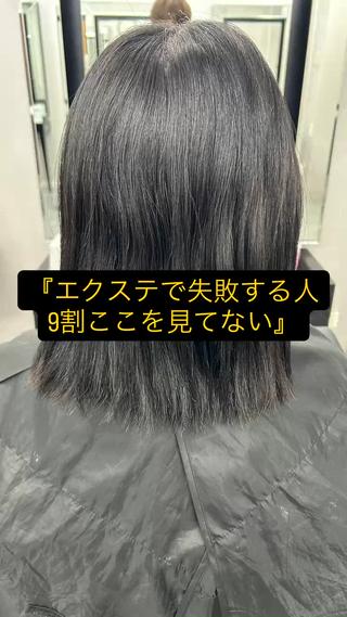 ボブからでも馴染むシールエクステ 独自の馴染ませ理論で ショートや、ボブからでも自然なロングヘアに 馴染ませます エクステの必要な本数や、ご料金、取り扱いの仕方等 Instagram @hirotoshimotuma にてDMで お問い合わせ下さい