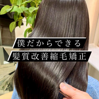 ロング 一宮末広 縮毛矯正/ユウトのヘアスタイル