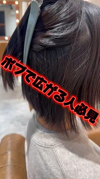 ミディアム パーマ 💚銀座/ボブ /縮毛矯正/芦川💚のヘアスタイル