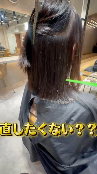 ミディアム パーマ 縮毛矯正/ ✨艶髪/芦川優磨のヘアスタイル