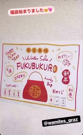 お得な福袋もやっております〜！！
早い者勝ちです 