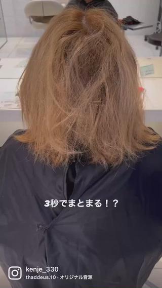 朝の忙しい時間髪にかける時間だけでも短くしませんか？️ #髪質改善 