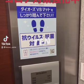 コロナ対策強化中 