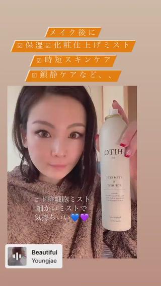 ヒト幹細胞ミスト
医療や美容で使用する美容成分。
細かいミストなのでコスパ良し
250g ¥2500-
匂いも柑橘系で癒される。