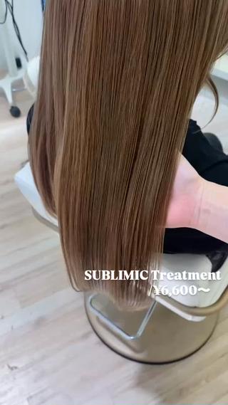 sublimic treatment
一度するだけで艶艶ヘアーになれます