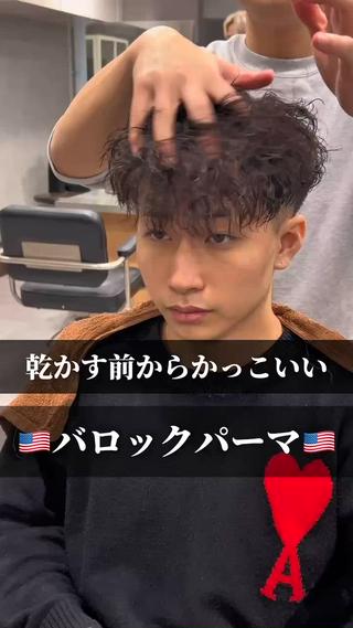 パーマ メンズ 大阪メンズパーマ/ 中崎町/森 大和のヘアスタイル