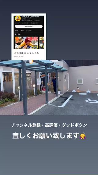 CHOICE福島郡山所属・瀬谷 将城のエステ・リラクイメージ