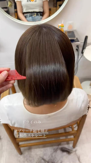 癖毛でお悩みの方
今まで縮毛矯正をかけ続けてる方
艶サラになりたい方
是非1度お任せください!