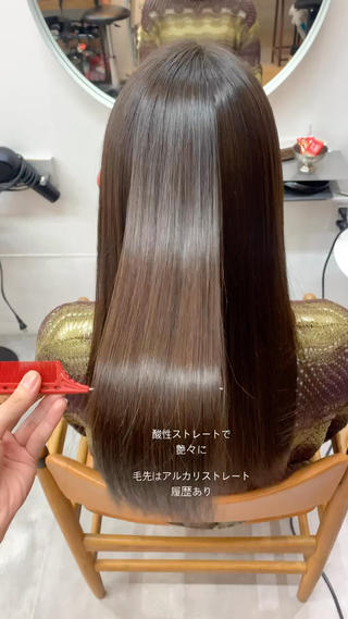 人生が変わる縮毛矯正