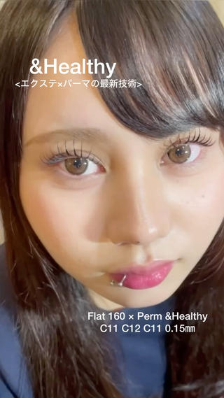 マツエク・マツパ パリエクまつげパーマ /LED/中谷のマツエク・マツパデザイン