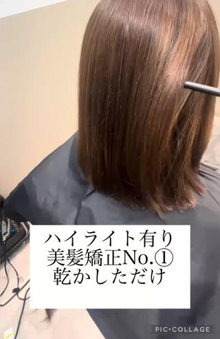 セミロング カラー パーマ 神戸三宮美髪矯正 髪質改善特化★神田のヘアスタイル