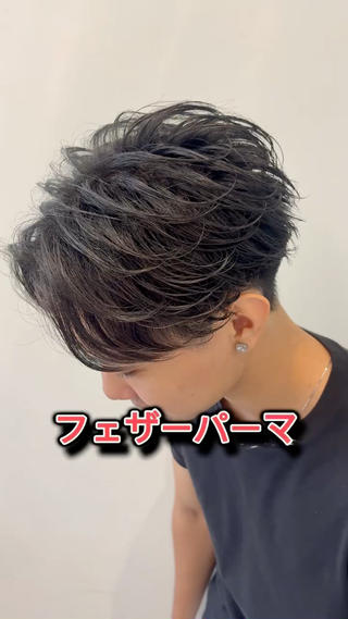 ショート パーマ メンズ 中島 耀一朗のヘアスタイル