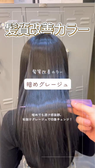 ミディアム 髪質改善トリート メント/川田のヘアスタイル