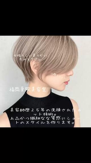 ショート 原田 智行のヘアスタイル