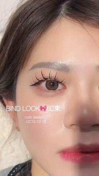 バインドロック 