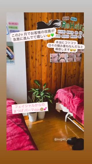 マツエク・マツパ 菊地 恵美のエステ・リラクイメージ