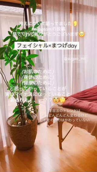 マツエク・マツパ 菊地 恵美のエステ・リラクイメージ