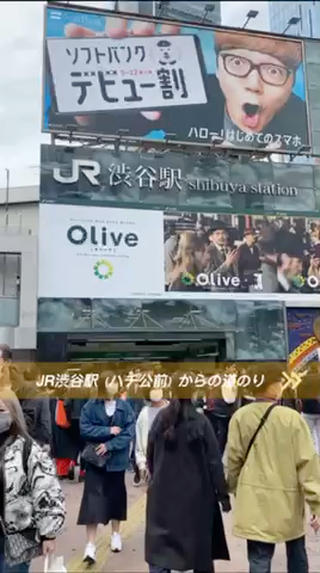 JR渋谷駅ハチ公前からお店への道のりはこちら 