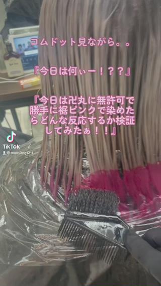 ミディアム カラー 小顔カット✨ 透明感カラー/村上のヘアスタイル