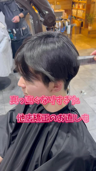 その他の投稿はこちら→@gall_ryoto_inada
                                      @gall_mens_ryoto

大好評！曲がるメンズ美髪矯正ストレート︎
嬉しいことなのですが、、、
他店矯正で真っ直ぐになりすぎたのを直してほしいというオーダーのお客様が本当に多いです


#縮毛矯正 #松山美容室 #松山ストレートパーマ #松山ストレートパーマ #メンズストレートパーマ #松山メンズストレート  #メンズ縮毛矯正 #松山メンズ縮毛矯正 #美髪矯正 #髪質改善ストレート #曲がるストレートパーマ 