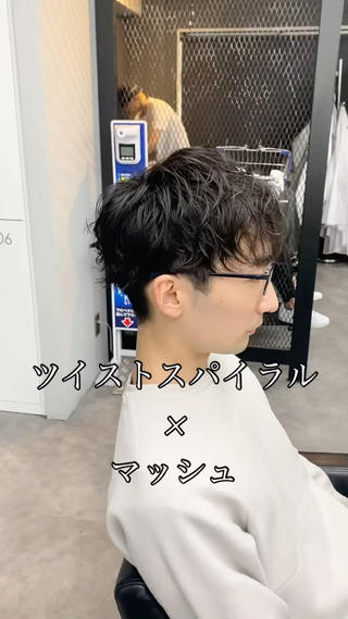 ツイストスパイラルマッシュスタイル

絶壁を解消するカットとお家でも再現性抜群のパーマで
ご自宅でのセットを楽ちんにさせます！

ツイスパスタイルを北千住で最強コスパで最高の技術を是非体験していってみてください！ 