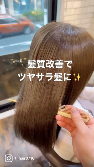 髪質改善美容師です
髪の毛のお悩みお気軽にご相談ください。

#髪質改善#髪質改善カラー
#イノアカラー#iNOA
#サイエンスアクア#TOKIOトリートメント 