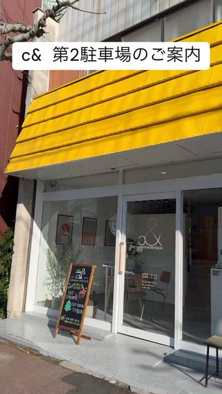 【第2駐車場のご案内】
運転が苦手な方、車高の低い車にお乗りの方はこちらの駐車場がオススメです！
 