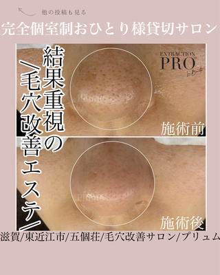 まつ毛、毛穴ケア 専門サロンPlumeのマツエク・マツパデザイン