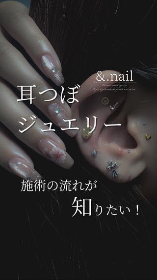 "ただ貼るだけ"じゃない！
当店の耳つぼジュエリーが喜ばれる施術の流れを大公開♡

耳つぼってこんなにおしゃれで気持ちいいの？
ってよく言ってもらえます

特にみなさん喜ばれるのは耳のマッサージ‪‪︎‬

ネイルのついでにできるプチケアで、
肩こり・目の疲れ・リフトアップにも◎

今の時期つらい花粉症にも
「鼻が通った！」「マシになった」と
お客様から嬉しいご報告がありました‪‪︎‬

美容も癒しも、どっちも叶えたい方におすすめです 