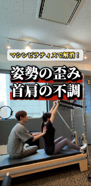 ピラティス/姿勢改善 /美容整体師　宮﨑のエステ・リラクイメージ