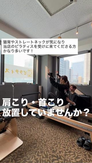 肩こりや首こりの原因の多くは姿勢！
さらにいえば骨盤から背骨、肩甲骨の動きが重要

闇雲に肩や首をほぐすだけでは、
また症状を繰り返すだけになってしまいます。

長年肩こりや首の疲れに悩んでいる方こそ、
一度当店のピラティスで姿勢の変化と肩の軽さを
実感して欲しい！

ピラティス整体院ヴレ
福岡県福岡市中央区大手門2-1-11NX福岡大手門テラス3F

-ピラティス/整体/ダイエットを通じてあなたの姿勢が生まれ変わる-
福岡市にお住まいの姿勢・体型・体重のお悩みがある方はご相談下さい。 