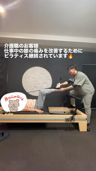 ピラティス/姿勢改善 /美容整体師　宮﨑のエステ・リラクイメージ