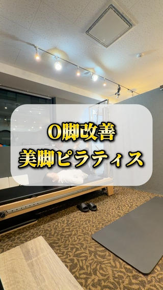 マシンピラティスで姿勢改善やスタイルアップを目指したい方必見！

ピラティスのレッスンモニター募集中！
※予約枠に限りがありますので気になる方はお早めに

ピラティス整体院ヴレ
福岡県福岡市中央区大手門2-1-11NX福岡大手門テラス3F

-ピラティス/整体/ダイエットを通じてあなたの姿勢が生まれ変わる-
福岡市にお住まいの姿勢・体型・体重のお悩みがある方はご相談下さい。 