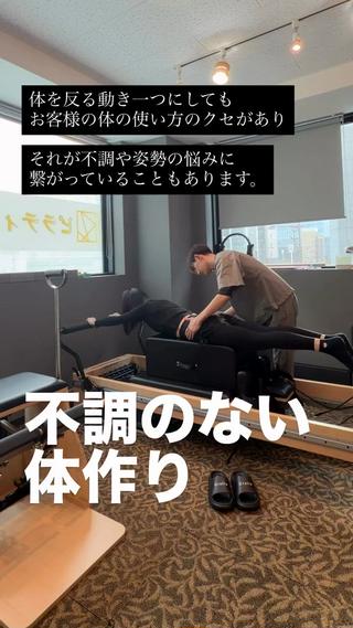 ピラティス/姿勢改善 /美容整体師　宮﨑のエステ・リラクイメージ