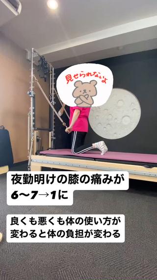 ピラティス/姿勢改善 /美容整体師　宮﨑のエステ・リラクイメージ