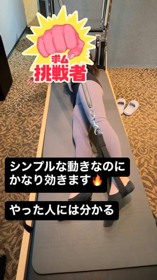 ピラティス/姿勢改善 /美容整体師　宮﨑のエステ・リラクイメージ