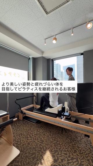 より美しい姿勢を目指して！運動習慣の一つとして当店のマシンピラティスを継続される方も多くいます！

ジムでガツガツ動くのは苦手、、、
でも1人では続かないし、、、

そんな方にこそピラティスを始めて欲しい！
いつまでも若く、健康かつ綺麗でいたい！姿勢が変わると
見た目も不調も驚くほど変わっていきます

ピラティス整体院ヴレ
福岡県福岡市中央区大手門2-1-11NX福岡大手門テラス3F

-ピラティス/整体/ダイエットを通じてあなたの姿勢が生まれ変わる-
福岡市にお住まいの姿勢・体型・体重のお悩みがある方はご相談下さい。 