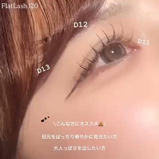 Dカールで目元をぱっちり華やかに!目尻長めのデザインなので大人っぽさも感じさせるデザインです♪