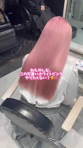 ホワイトピンク人気です
ブリーチベース一緒に育てましょう