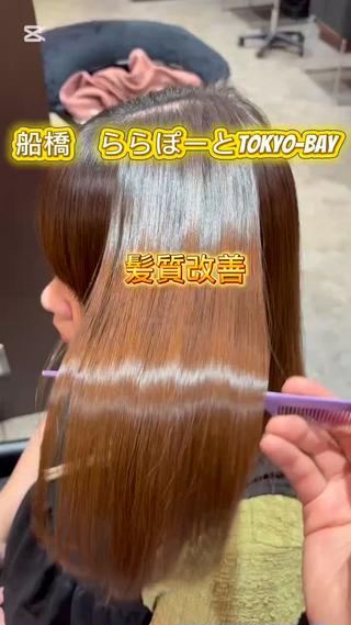 ロング 『美髪育成』田中 詩恩のヘアスタイル