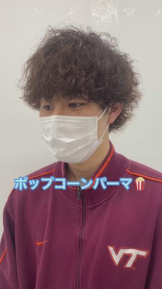 ポップコーンパーマ 