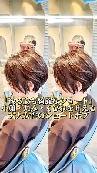 ショート 美才治   秀欣 (ビサイジ ヒデキ)のヘアスタイル